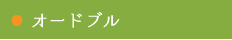 パーティーセット